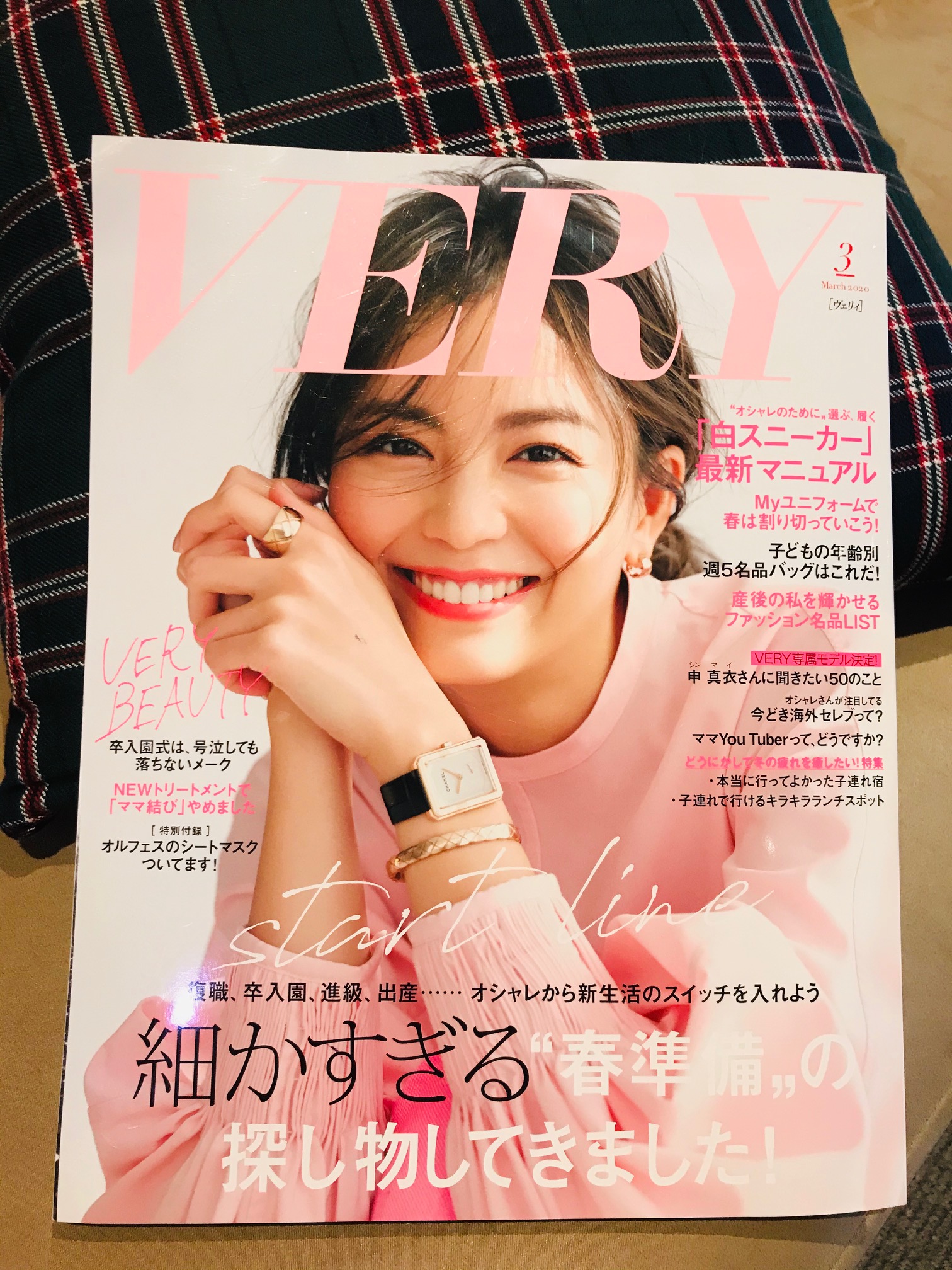 ファッション情報誌 Very 3月号に掲載されました Hotel It Journal 公式 Hotel It Osaka Shinmachi 紡ぐ をコンセプトにしたライフスタイルホテル